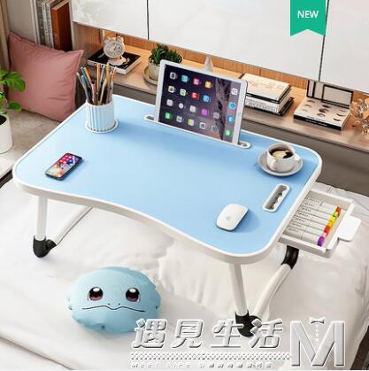 床上電腦懶人桌家用摺疊寫字書桌女生臥室小型學生宿舍學習小桌子