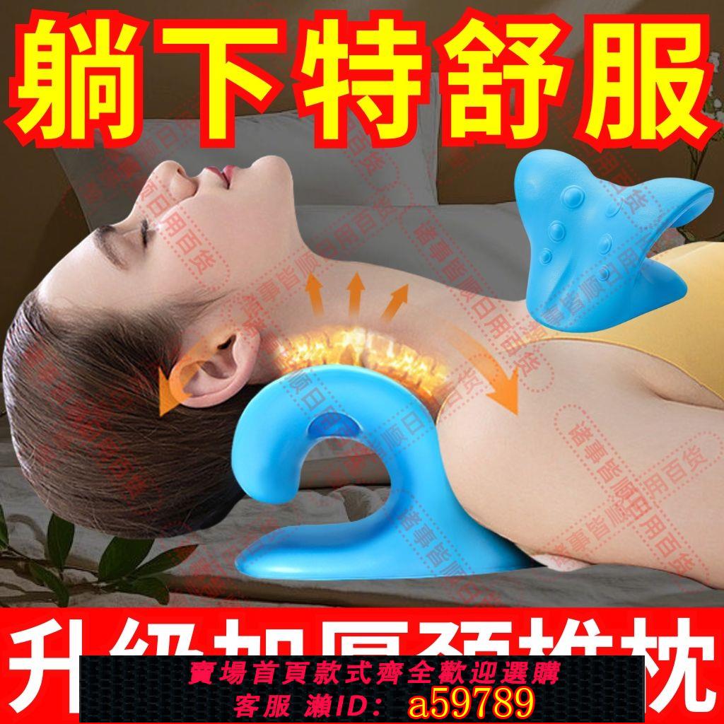 【臺灣公司 可打統編】【緩解頸椎痛】頸椎枕頭枕曲度變直脖子前傾矯正指壓按摩器牽引c型頸椎枕富貴包