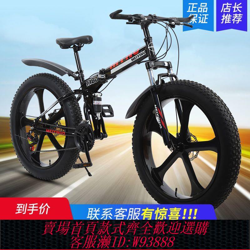 大輪山地車 越野單車沙灘雪地自行車山地車4.0超寬大輪胎成人男女學生變速