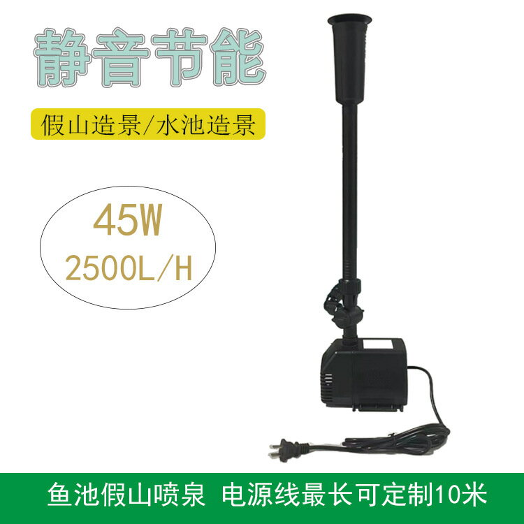 抽水泵 抽水機 噴泉水泵小型假山造景水泵園藝抽水泵潛水110V水泵「夏沐生活」