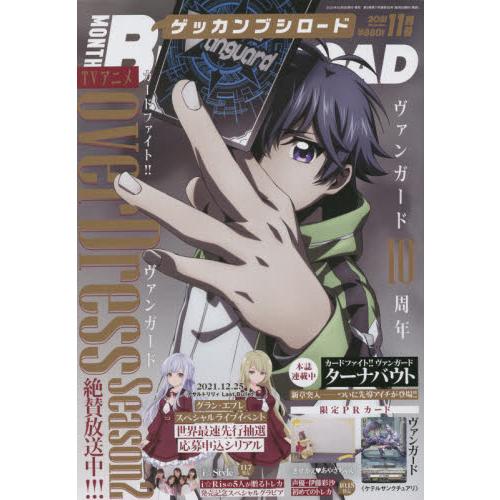 月刊Bushiroad11月號2021附卡片戰鬥先導者PR卡