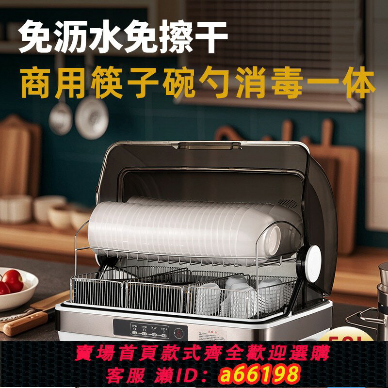 【臺灣公司 可開發票】筷子消毒機商用烘乾一體機筷勺子餐飲飯店專用碗筷餐具收納消毒櫃