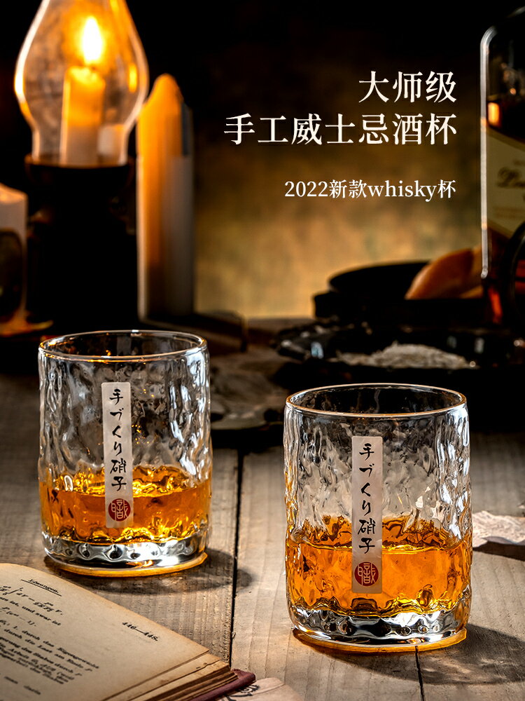 高顏值威士忌酒杯日式創意玻璃啤酒杯家用杯子套裝網紅酒吧洋酒杯