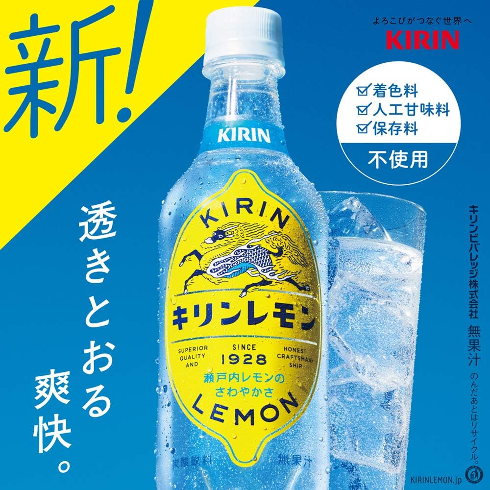 《 Chara 微百貨 》 日本 KIRIN 麒麟 檸檬 汽水 500ml