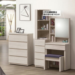 【多木家居】木斯MOOSE-406/60公分白鋼刷木化妝台+立櫃組合（含椅）