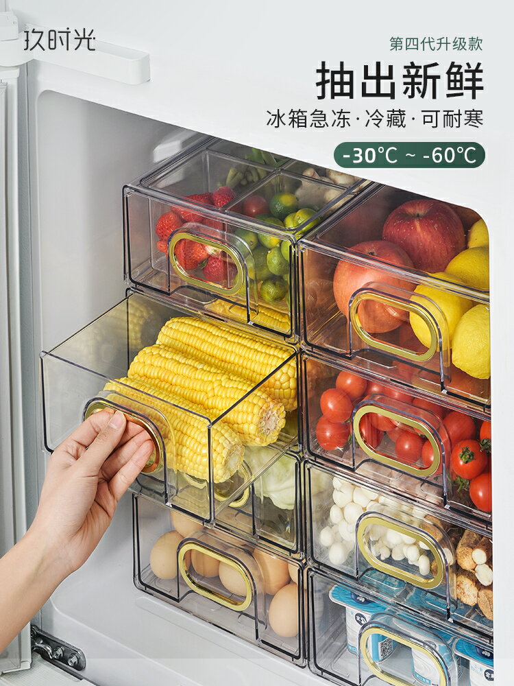 廚房冰箱抽屜式收納盒食品級保鮮盒冰箱專用食物雞蛋水果整理儲物