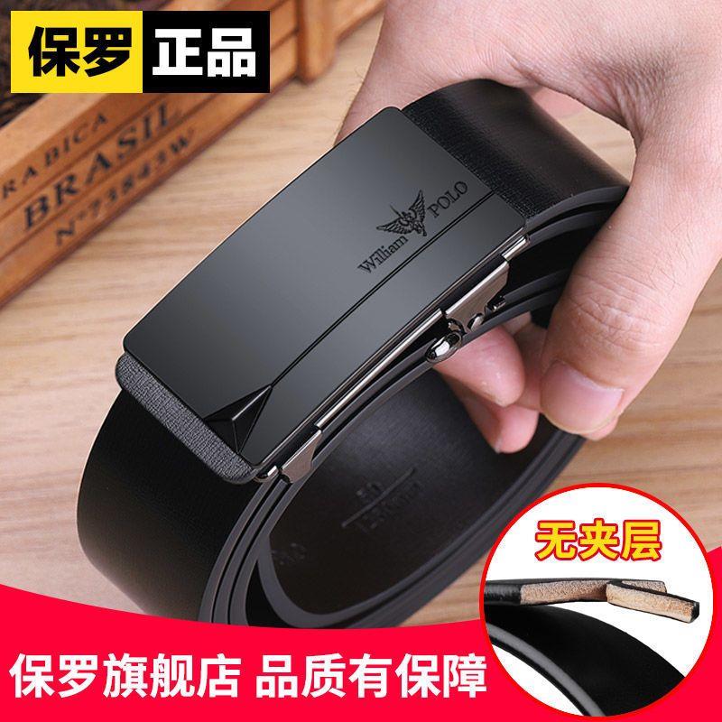【臺灣公司 可開發票】保羅正品皮帶男真皮新款自動扣純牛皮腰帶男士禮物中青年潮褲帶