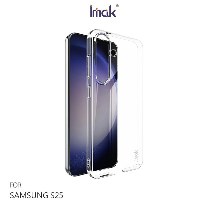 Imak 艾美克 SAMSUNG 三星 Galaxy S25 羽翼II水晶殼(Pro版) 硬殼 透明殼 保護殼 壓克力殼 晶盾殼 不發黃