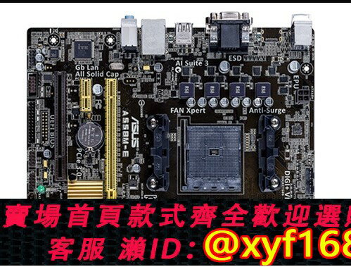 {保固一年 可打統編}Asus/華碩 A55BM-E A78華碩 A58M A55BM A68HM A88XM FM2+主機板