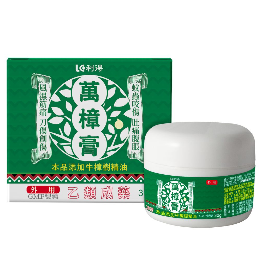 "利得"萬樟膏30g