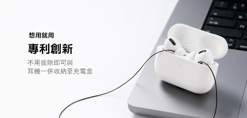 Podstring 耳機防摔繩 - 限時優惠好康折扣