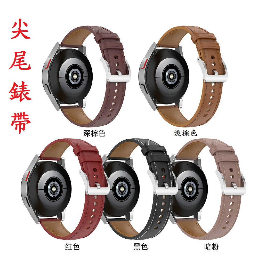 【真皮錶帶】適用 華米 Amazfit Active 2 A2211 A2437 手錶 寬度20mm 皮錶帶 腕帶 4