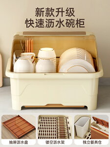 廚房碗柜家用餐具奶瓶瀝水裝碗碟置物架子放盤子箱帶蓋碗筷收納盒