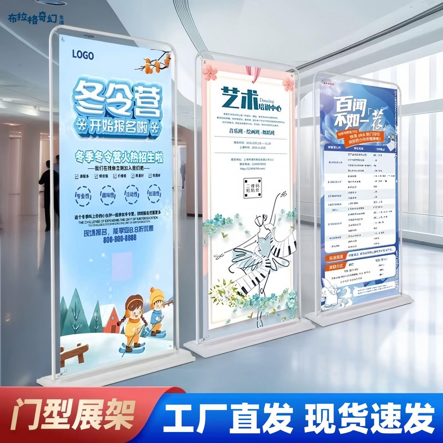 門型展架80x180廣告牌展示牌易拉寶海報立式落地式開業宣傳展示架pb6121