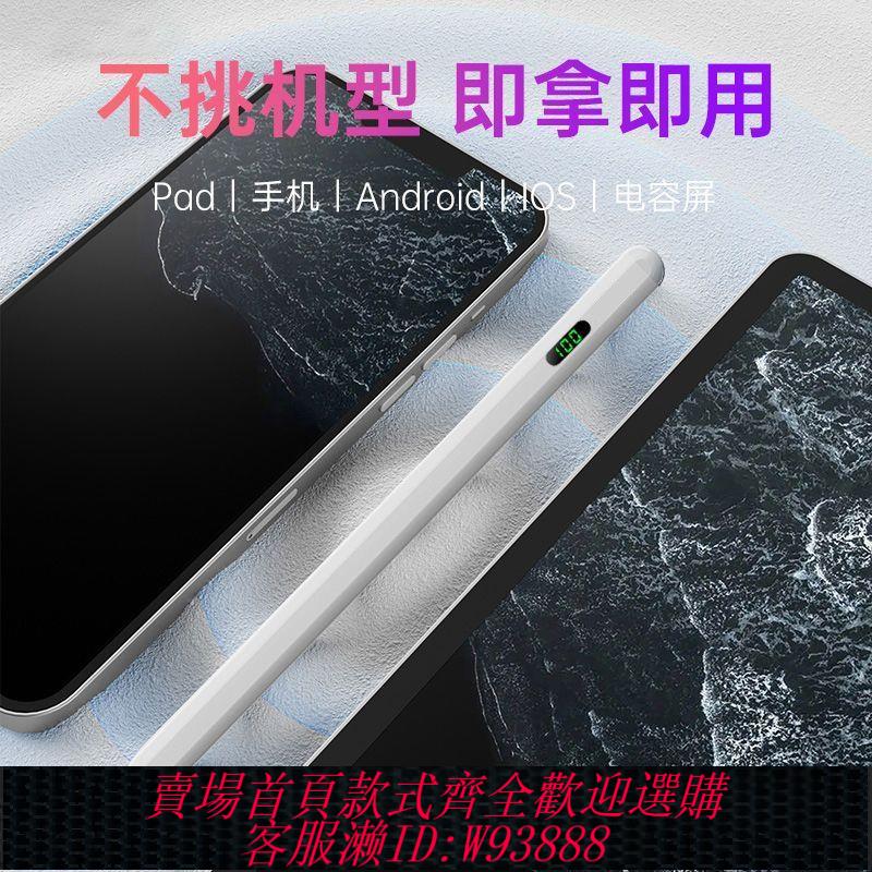 【公司貨 最低價】適用小米6Pro/5平板觸屏pad6觸控筆手機平板繪畫通用手寫筆電容筆