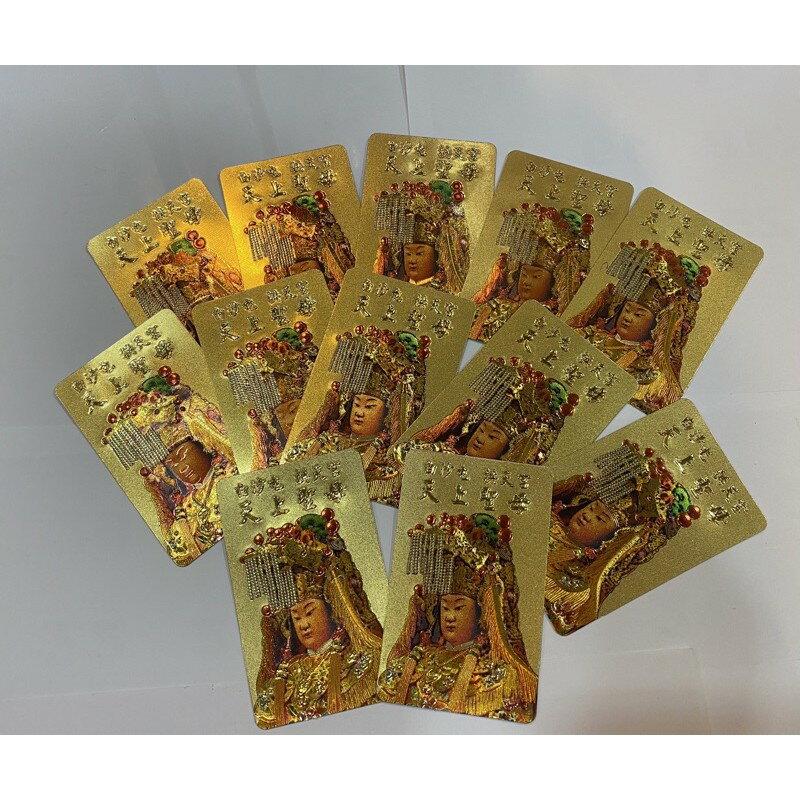 【秀秀文創生活館】最新版白沙屯媽祖悠遊卡貼紙（一組10張）～特價200元