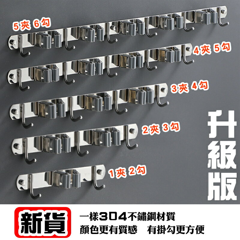 ESH101 拖把架 #304 不銹鋼 (只能宅配) 多功能無痕拖把架 免打孔/打孔 雙安裝方式  【易利裝】