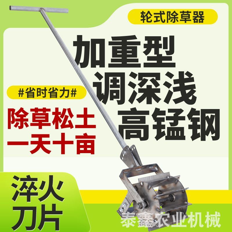附發票 小型家用鋤草鬆土器手推除草工具田園除草鬆土神器手動翻土除草器