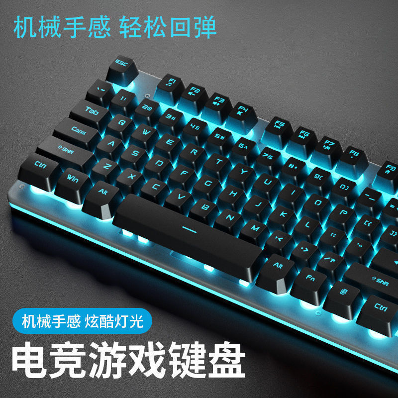機械鍵盤手感鍵盤滑鼠套裝遊戲電腦檯式筆電通用懸浮帽機械明之