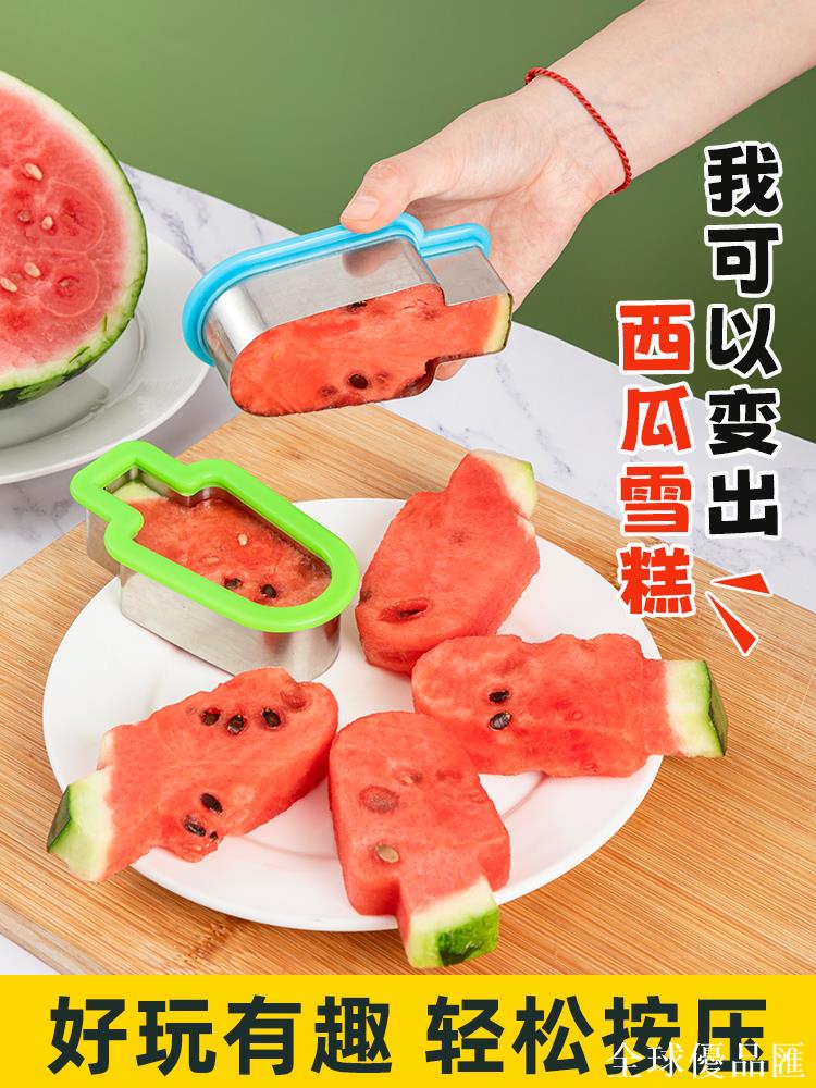 【全球優品匯】不銹鋼切西瓜模具吃瓜神器水果分割器專用西瓜挖球勺子切塊叉工具
