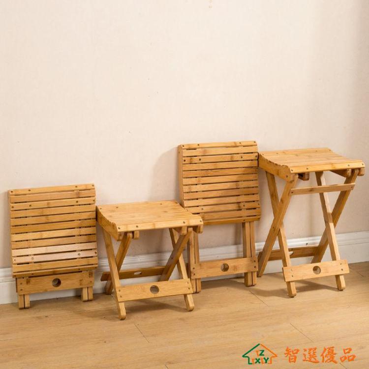凳子 楠竹折疊凳子便攜式家用竹椅子實木戶外椅換鞋凳塑料座位木凳矮凳 快速出貨
