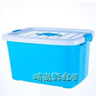 透明收納箱塑料特大號裝衣服的玩具整理儲物箱子有蓋盒儲蓄箱大號MBS
