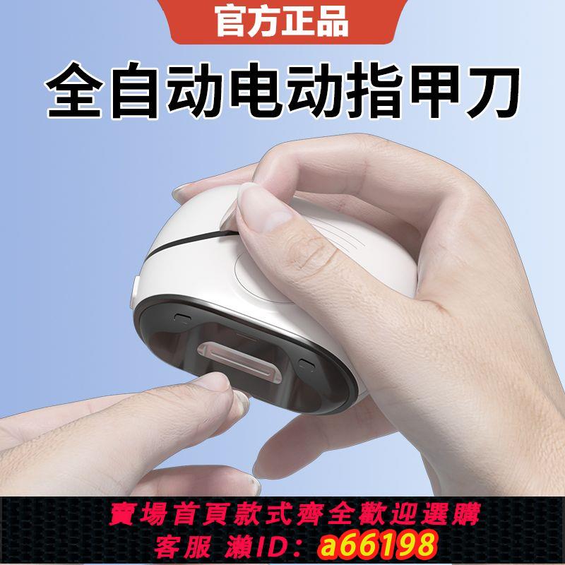 【臺灣公司 可開發票】新款電動指甲刀磨甲器嬰兒指甲剪成年人老人電動指甲刀電動指甲剪