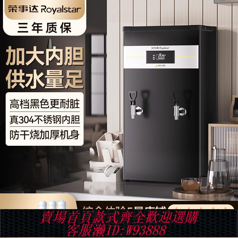 開水機 榮事達開水器商用燒水器工廠電熱開水機全自動飲水機大容量熱水器