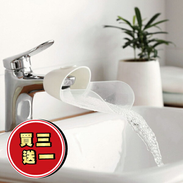 🔥買三送一🔥 兒童 加長水頭龍 延伸器 鴨嘴 寶寶 導水槽 洗手器 透明 衛生 乾淨 防濺 廁所 浴室 N12113