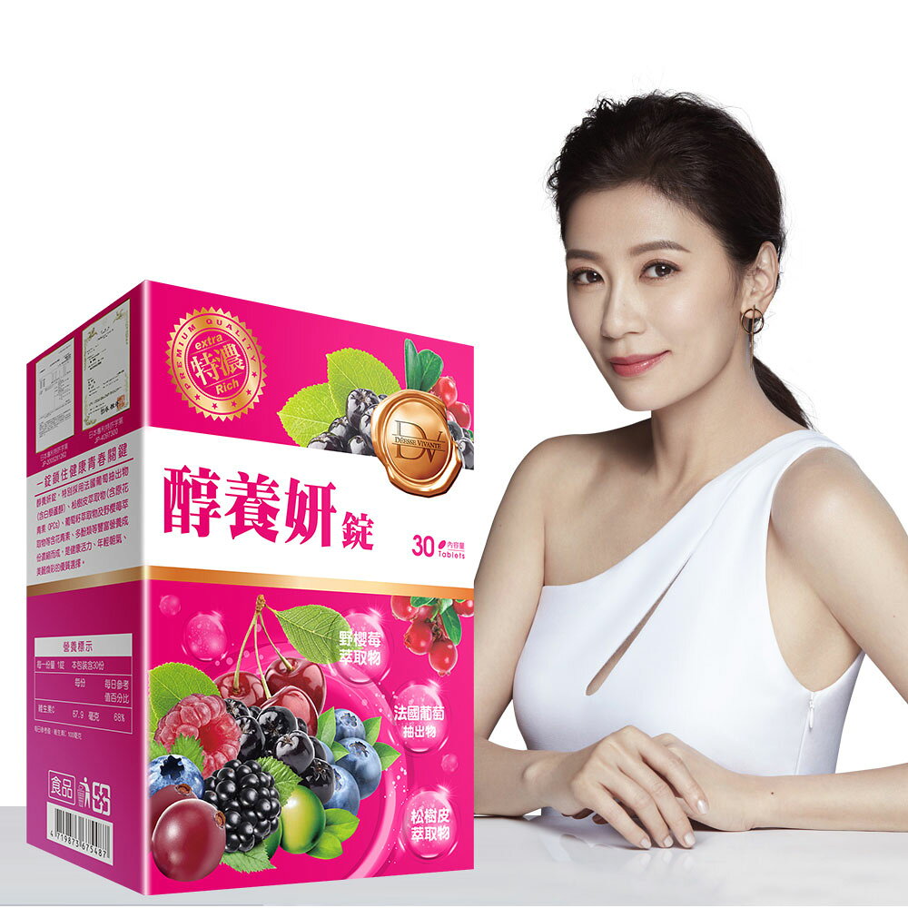 醇養妍錠 30粒/盒