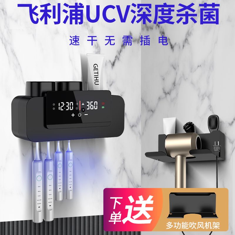免運 牙刷消毒器 牙刷消毒 紫外線烘乾殺菌智慧消毒器衛生間打孔電動壁掛式置物架 八折下殺 特價出 快速出貨