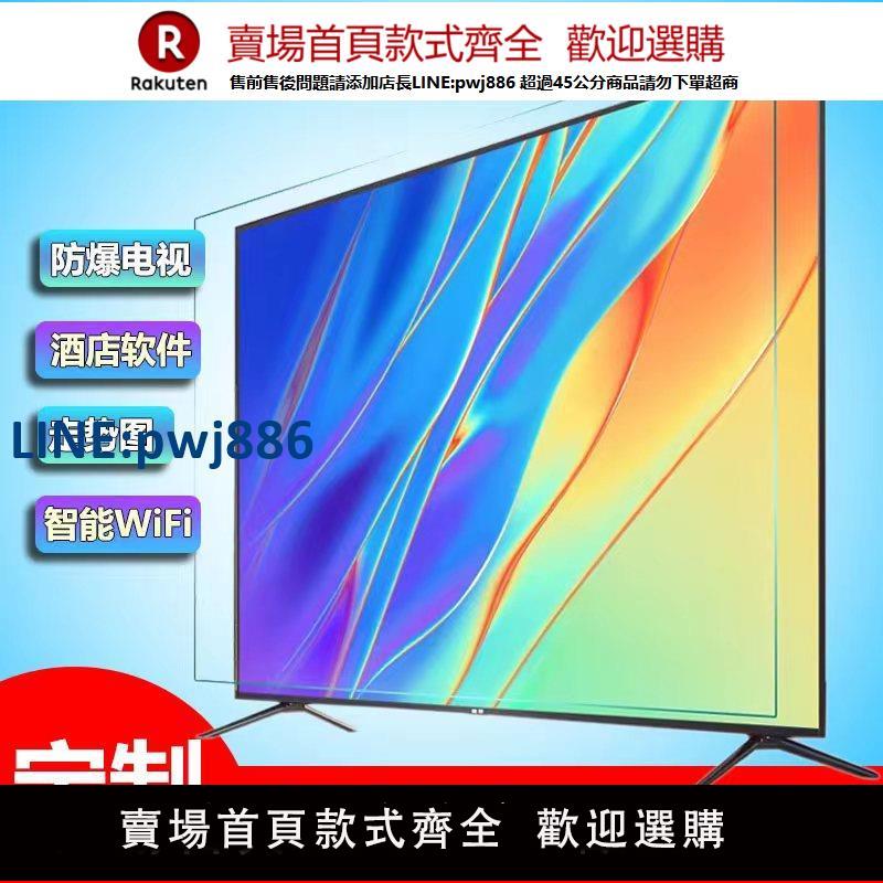 【公司貨 超低價】KTV防爆巨幕100寸120/90/80/70/55酒店家用液晶智慧網路4K電視機