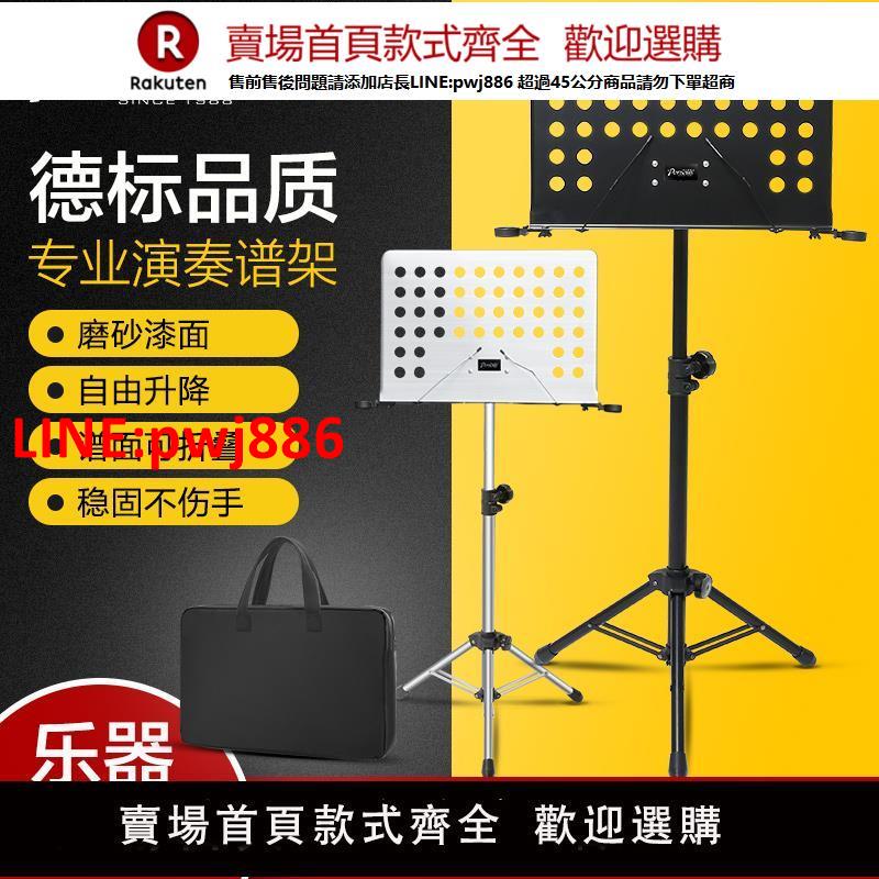 【高品質超低價】譜架便攜式可折疊樂譜架吉他架子鼓古箏小提琴歌譜臺家用曲譜琴架