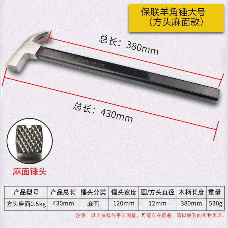 羊角錘木工拔釘裝修錘榔頭起工具小釘錘五金家用鐵錘子錘子 7