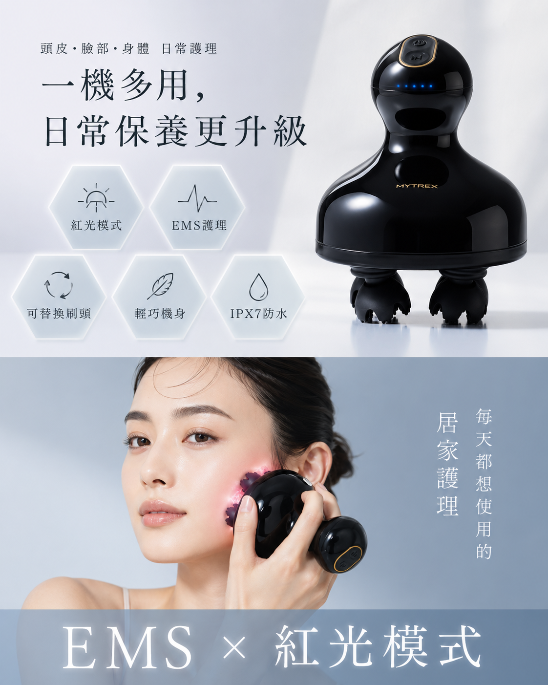 MYTREX EMS HEAD SPA PRO 電動頭皮按摩器MT-EHP22B EMS頭皮刷紅光LED