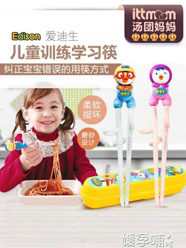 兒童餐具韓國兒童筷子訓練筷寶寶不銹鋼學習筷練習筷餐具套裝 全館免運