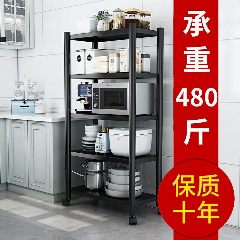 廚房置物架 落地多層微波爐架 廚房用品收納架 多功能儲物架子 落地多層置物架 微波爐架子 烤箱架 貨架 收納儲物架