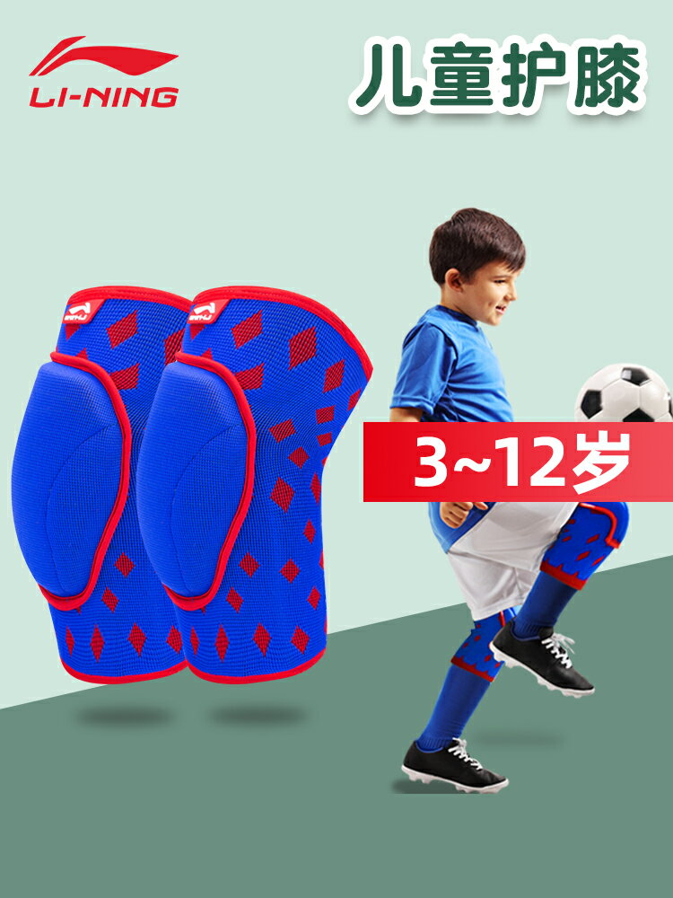 李寧兒童護膝秋冬足球跳舞籃球專用男保暖防摔保護膝蓋護腿套護具