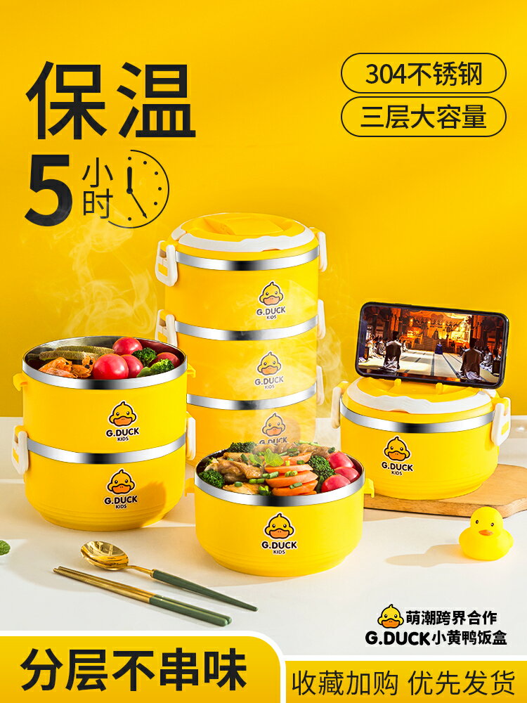 304不銹鋼飯盒超長保溫上班族家用便攜學生食堂打飯專用便當餐盒