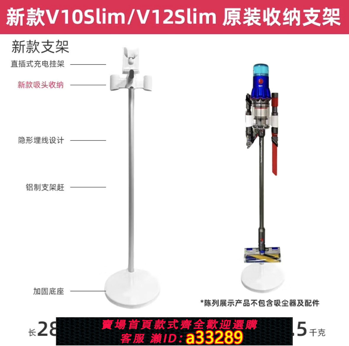 {可打統編 超低價}Dyson 戴森V12原裝支架收納架適配於V12 V10slim吸塵器免打孔充電