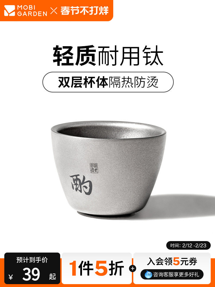 牧高笛享宴雙層鈦酒戶外野營野餐小酒杯可攜式純鈦杯水杯茶杯啤酒杯
