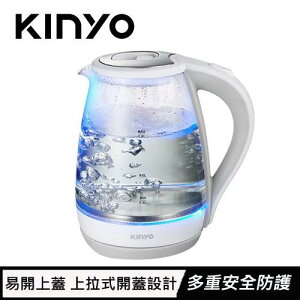 【最高22%回饋 5000點】  KINYO 玻璃快煮壺 1.8L ITHP-167