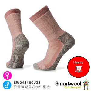 【速捷戶外】Smartwool 美麗諾羊毛襪 SW013100J33 重量級減震途步中長襪(暗橙),登山/健行/旅遊