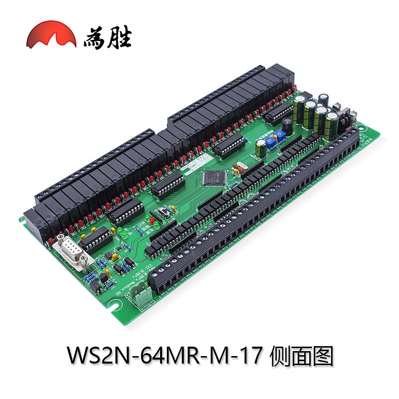 國產PLC工控板FX1N/FX2N-64MR/80/96/128MR相容 板式可程式設計控制器【博野五金】