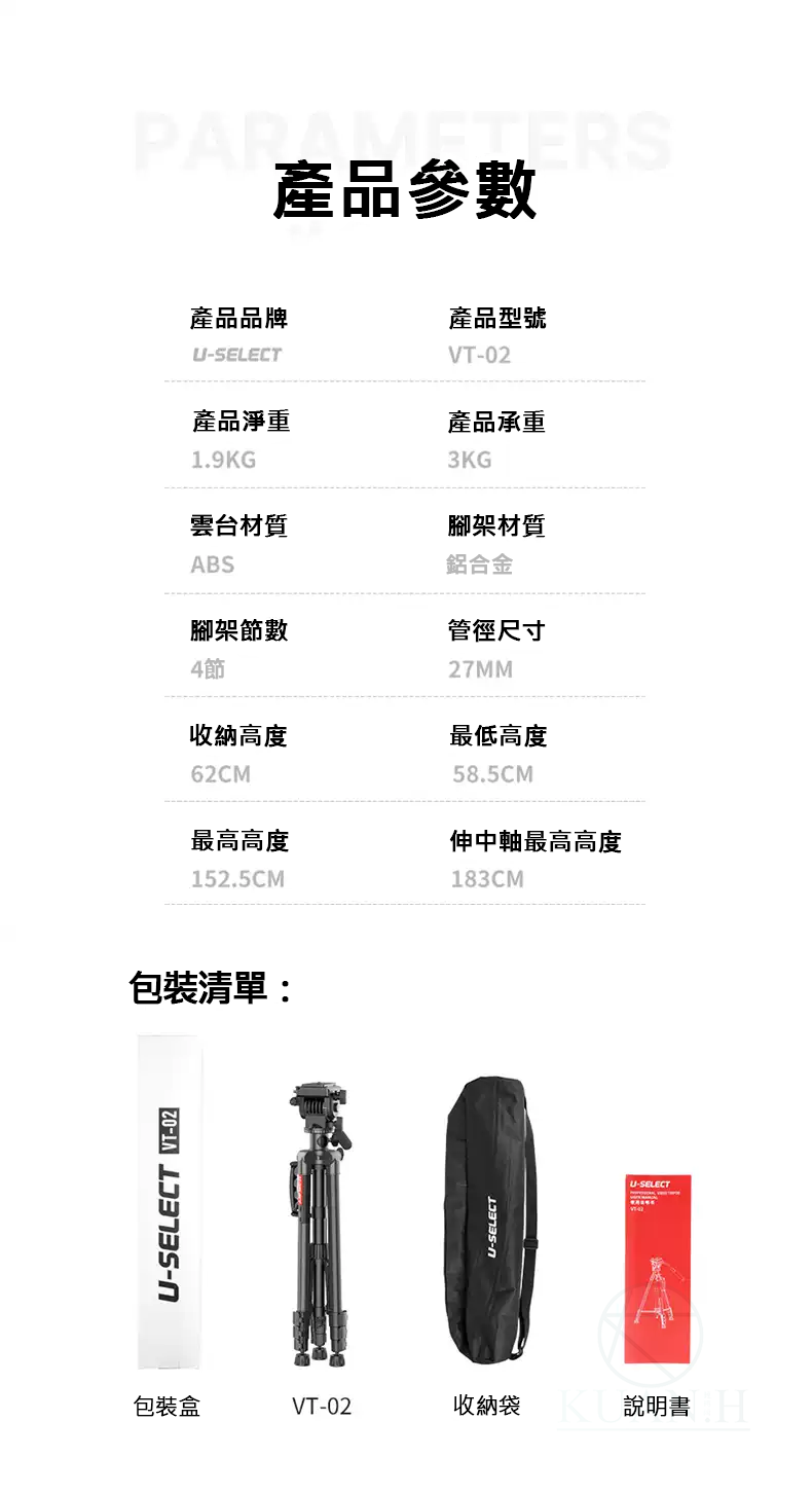 Ulanzi VT-02 優籃子 油壓雲台 三腳架 輕便專業三腳架 承重3kg 伸縮 58.5-183cm 2778｜領券最高折$220 8