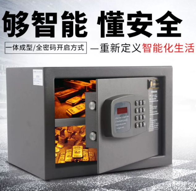賓安 酒店保險櫃隱形保險櫃25cm家庭小型賓館客房用家用小型保險箱隱形密碼保管箱 小型夾萬全鋼衣櫃保險箱