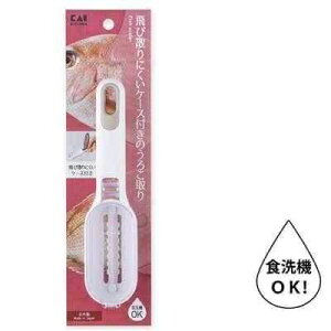 (附發票) 日本製 貝印 去魚磷刮刀