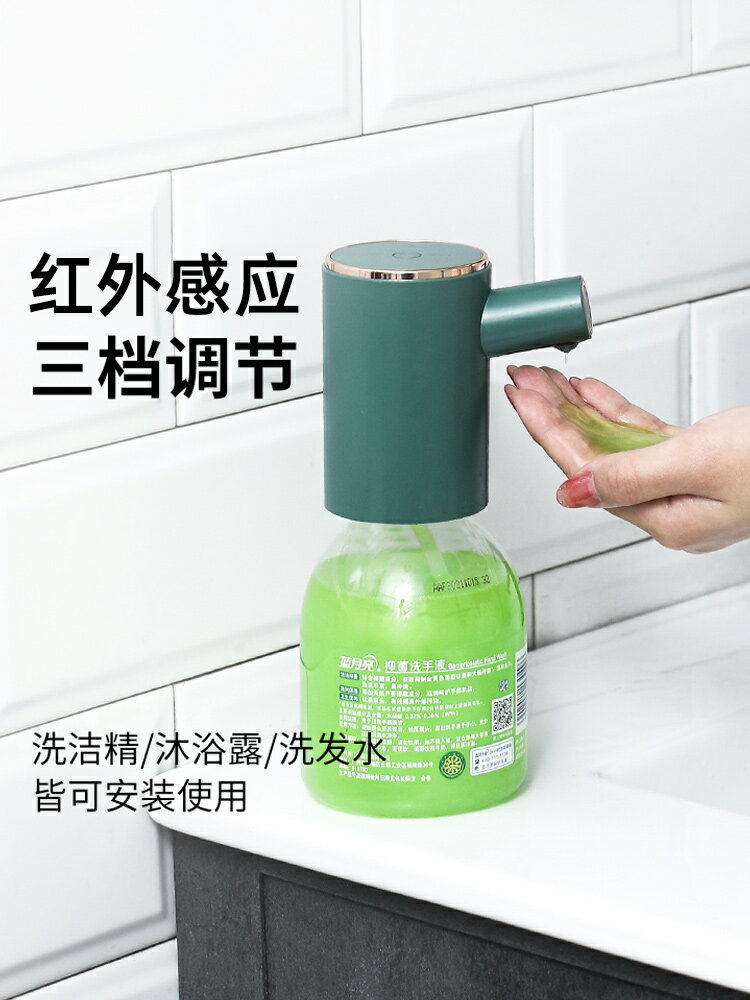 給皂機 廚房洗潔精自動感應器智慧出液洗手液機電動式泡沫洗手機皂液器