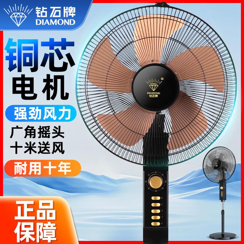 【臺灣公司 可打統編】【一週內1萬+人拼單】鉆石牌風扇落地式電風扇家用臥室強力大風力電扇臺立式遙控落地扇