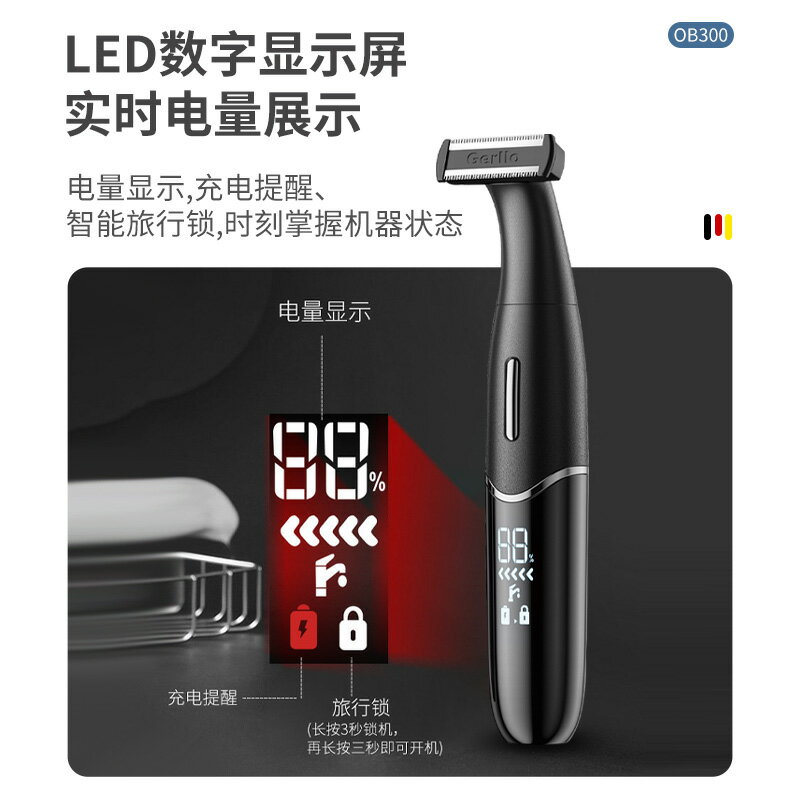 德國多功能剃須刀男士電動智慧刮鬍刀便攜修胡須刨鬍子剃刀造型器